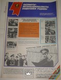 Награды ВЛКСМ и Комсомола Украины Большой Плакат СССР + Бонус, фото №7
