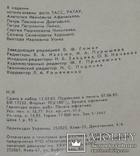 Награды ВЛКСМ и Комсомола Украины Большой Плакат СССР + Бонус, фото №12