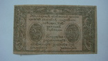 Сочи 25 рублей 1920, фото №2