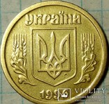 1 гривна 1996г., фото №2