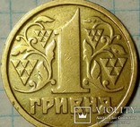 1 гривна 1996г., фото №3