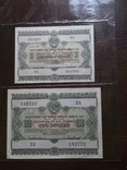 2 облигации 1955 годов, фото №2