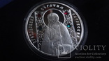 10  рублей 2008  Серафим Саровский  серебро, фото №3