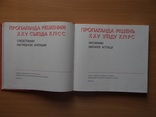 Пропаганда решений 25 съезда КПСС.Агитация 1976 год, фото №5