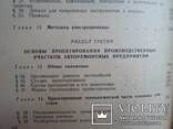 Ремонт автомобилей. 1968 год. СССР. Сост., фото №9