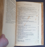 Плодоводство И. И. Курындин, В. В. Малиновский, А. Н. Веньяминов, И. В. Белохонов, фото №4