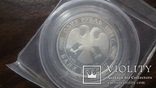 1  рубль  1984  Гималайский медведь запайка  серебро, фото №5