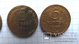 5 копеек  до реформы 1934,1935,1945,1951 ,1928,1926, фото №6