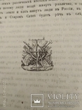 Земля и что на ней есть. Санкт-Петербург, 1867., фото №4