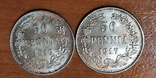 50 пенни для Финляндии 1916 г. и 1917 г., фото №2