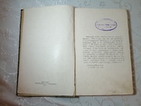 Книга Прянишников Частное земледелие каталог растений, фото №8