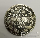 3/4 Рубля 5 Злотых 1835 года, фото №2