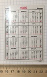 Календарик реклама Intourist, пластик, 1985 г. / Интурист, фото №4