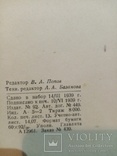 Аэродинамика самолета 1939 г. тираж 8 тыс., фото №9