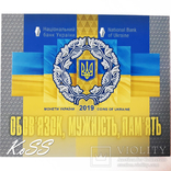 Річний набір 2019 | Обов'язок, Мужність, Пам'ять | Годовой набор 2019, фото №4