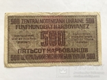 500 карбованців 1942 Ровно, фото №3