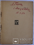 Автограф І. Дніпровського на поемі "Донбас" (1924), фото №3