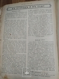 Подшивка журнала ДОМОСТРОЙ за 1883 год., фото №12