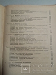 Машины для овощеводства 1970 г. тираж 18 тыс, фото №13