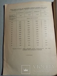 Работа тракторных агрегатов по часовому графику 1961 г. т. 10 тыс, фото №7