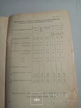 Работа тракторных агрегатов по часовому графику 1961 г. т. 10 тыс, фото №9