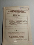 Работа тракторных агрегатов по часовому графику 1961 г. т. 10 тыс, фото №10