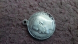 Медаль за Усердие. Николай - 2, фото №3
