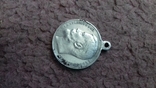 Медаль за Усердие. Николай - 2, фото №5