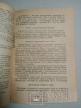 Справочник по договорам с поставщиками на 1940 г. т. 3200 экз, фото №6