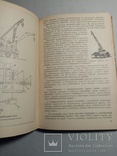 Строительные машины и оборудование 1962 г., фото №10