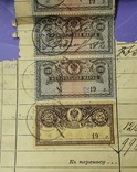 Контрольная сберегательная марка (21 штука) 1911-1914 гг., фото №5