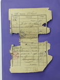 Контрольная сберегательная марка (21 штука) 1911-1914 гг., фото №11
