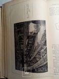 Разливщик стали 1961 г. т. 6700 экз, фото №4