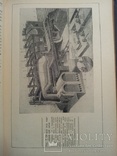 Разливщик стали 1961 г. т. 6700 экз, фото №5