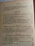 Разливщик стали 1961 г. т. 6700 экз, фото №13