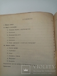 Прейскурант на натуральную мытую шерсть 1949 г. т. 3 тыс., фото №6