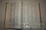 УРСР. Адміністративно-територіальний устрій. Редакція Укр. рад. енциклопедії. 1987, фото №6