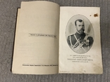 200 лет С-Петербурга 1903 Исторический очерк, фото №5