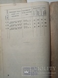 Прейскурант опт цен на судоремонтные работы 1952 г.. т. 500 экз., фото №6