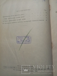 Прейскурант опт цен на судоремонтные работы 1952 г.. т. 500 экз., фото №8