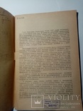 Прейскурант на изделия вырабатываемые кооперацией инвалидов 1934 г. т. 300 экз, фото №3