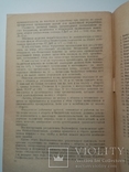 Прейскурант на изделия вырабатываемые кооперацией инвалидов 1934 г. т. 300 экз, фото №6