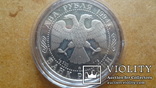 2  рубля  1994  Репин  серебро, фото №4