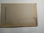 Шарнирно-сочлененные укосисы кранов 1948 г. т. 3 тыс, фото №13