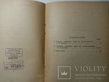 Прейскурант опт цен Хлопок-Волокно 1949 г. т. 2 тыс, фото №4