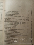 Прейскурант опт цен на поъемно-транспортное оборудование 1948 г. т. 8 тыс, фото №10