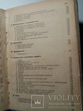 Прейскурант отпускных цен на крановую продукцию  1937 г., фото №9