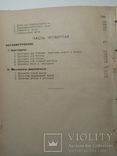 Прейскурант отпускных цен на крановую продукцию  1937 г., фото №11