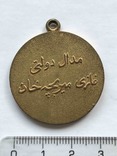 Советский Афганистан, Медаль Бача Хан., фото №5