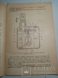 Регенеративный кислородный респиратор РКК-1 двухчасового действия 1949 г., фото №5